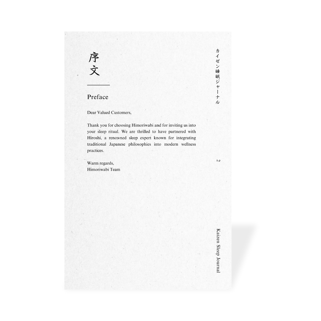 Kaizen Sleep Journal (Physical Copy)