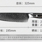 Kinkuro (金黒) 8-Piece Knife Set